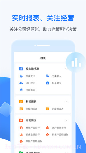 BOSS管账老版本截图4 BOSS管账老版本截图4