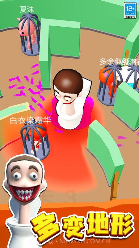 来抓我呀单机版截图1 来抓我呀单机版截图1