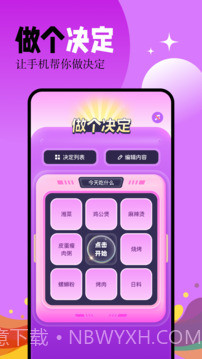 幸运大转盘2026最新版截图1