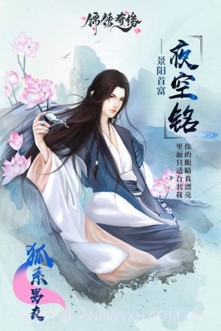 锦绣奇缘截图5 锦绣奇缘截图5