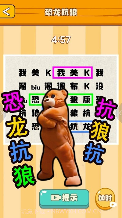 节奏国王离线版截图3