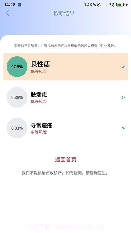 医用皮肤镜影像处理软件官网版截图3 医用皮肤镜影像处理软件官网版截图3