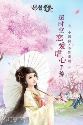 锦绣奇缘截图1 锦绣奇缘截图1