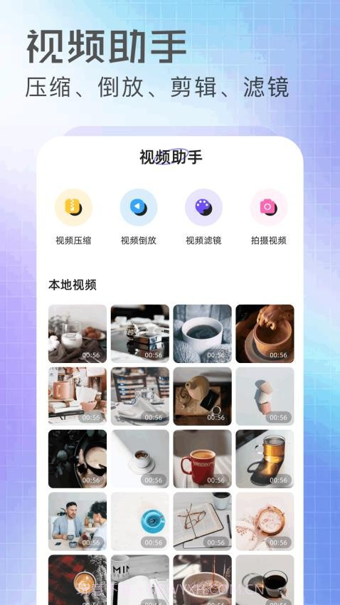 抢先视频工坊定制版截图1