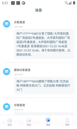 特斯联手机版截图1 特斯联手机版截图1