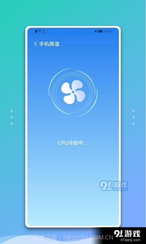白净手机管家截图2