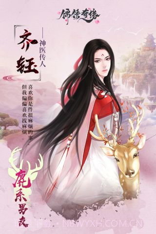 锦绣奇缘截图4 锦绣奇缘截图4