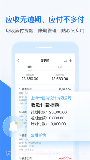 BOSS管账官方正版截图3 BOSS管账官方正版截图3