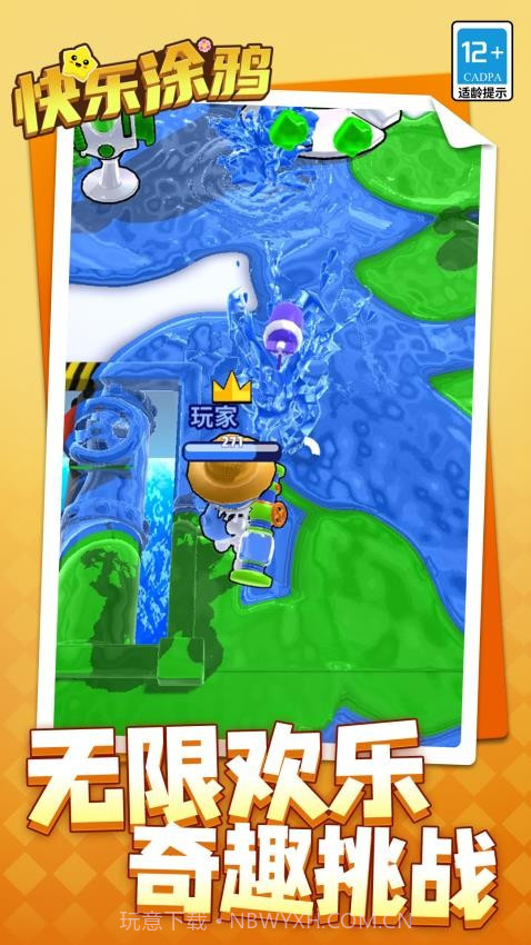 快乐涂鸦离线版截图3 快乐涂鸦离线版截图3