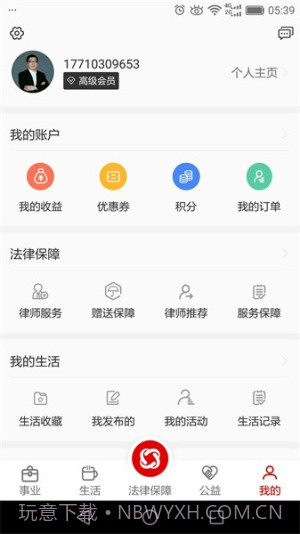 乐土社区官方正版截图2