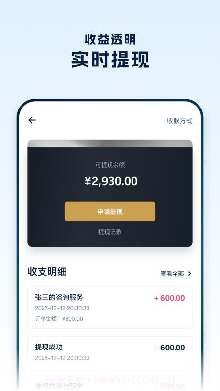罗因律师端正式版截图3