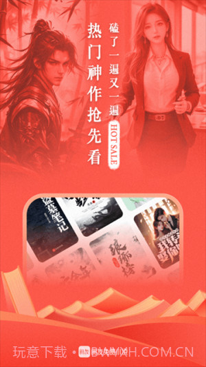 阅友免费小说定制版截图1 阅友免费小说定制版截图1