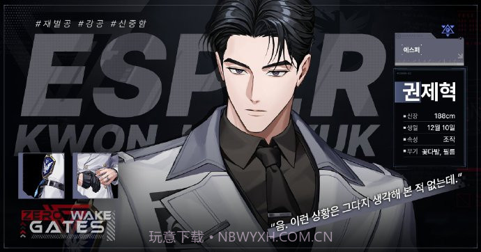 ZerowakeGATES修改版截图1 ZerowakeGATES修改版截图1