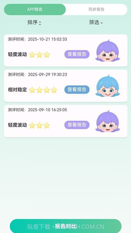 气泡心语无会员截图1 气泡心语无会员截图1