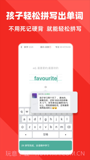 拓词官方正版截图5 拓词官方正版截图5