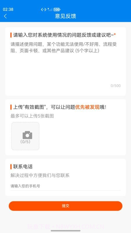 数智商城纯净版截图2