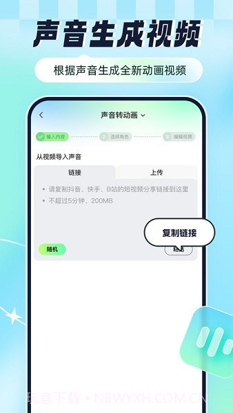 众影AI定制版截图3
