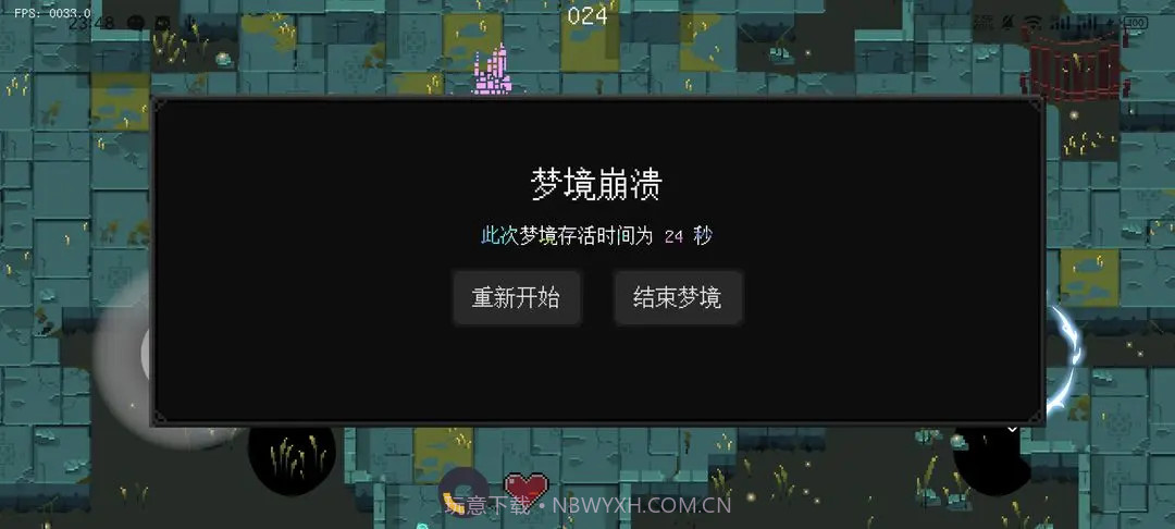 零号梦境离线版截图5 零号梦境离线版截图5