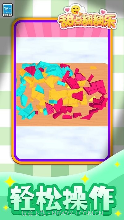 甜点翻翻乐免广告版截图4 甜点翻翻乐免广告版截图4