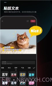 剪映视频编辑截图3