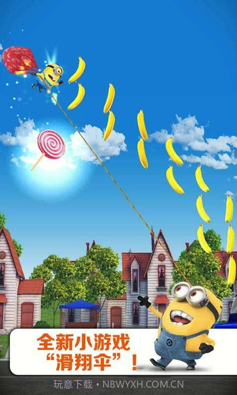 神偷奶爸:小黄人快跑截图4 神偷奶爸:小黄人快跑截图4