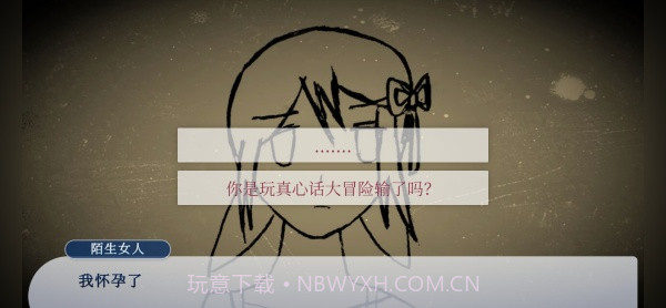 谁偷了我的女朋友免广告版截图2