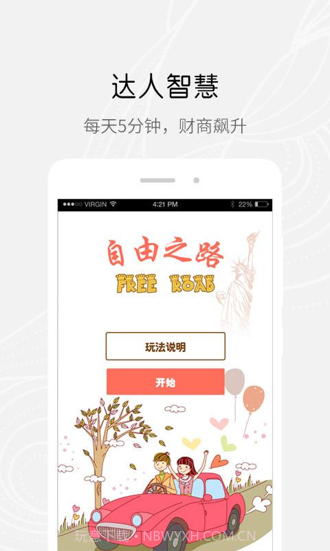 财尚圈截图4 财尚圈截图4