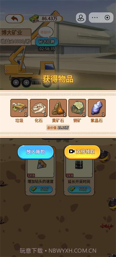 玩的真花呀免广告版截图3 玩的真花呀免广告版截图3