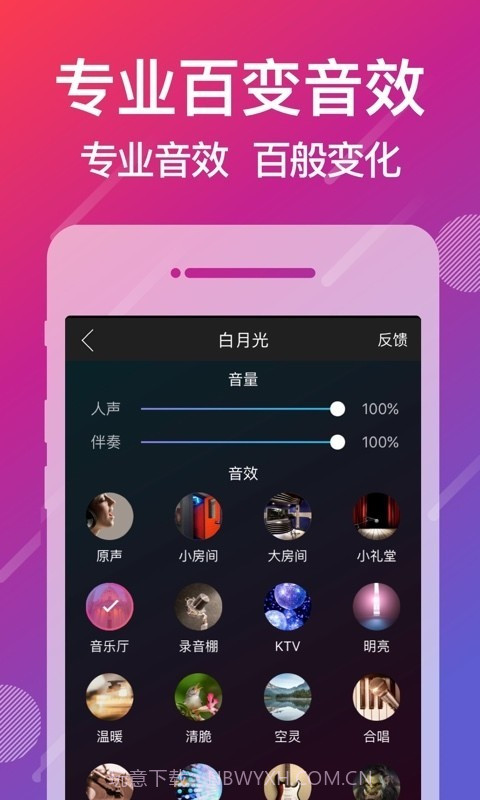 爱唱（k歌）截图5