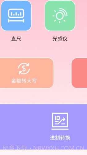 锐捷工具小帮手截图3 锐捷工具小帮手截图3