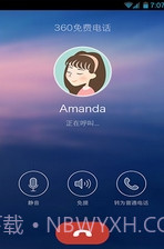 360免费电话手机版(360网络通讯APP)V3.5.6 截图1