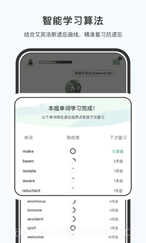 小吉背单词自定义版截图3