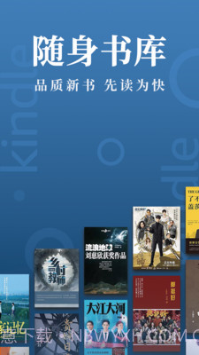 Kindle阅读会员免登录截图5