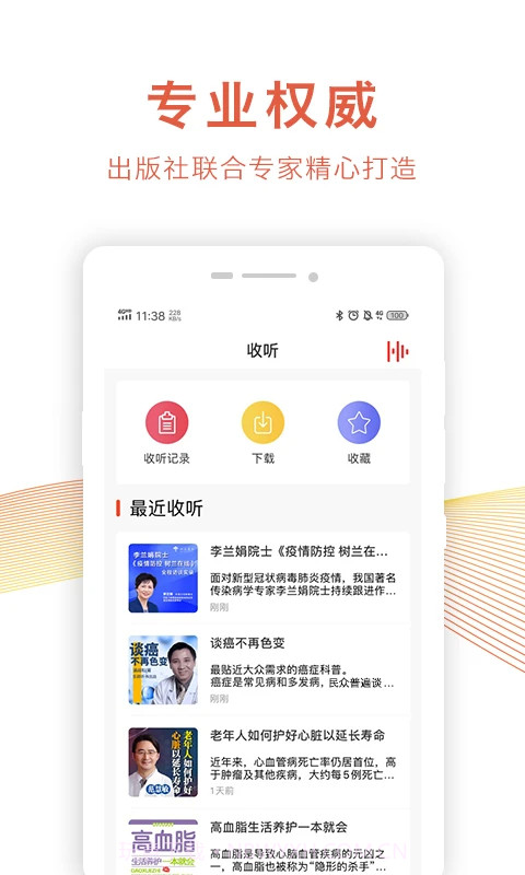 乐龄听书老版本截图1 乐龄听书老版本截图1
