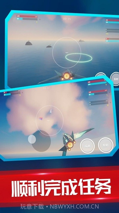 海陆空飞行器存档版截图2