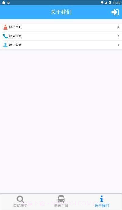 宜春公积金截图1 宜春公积金截图1