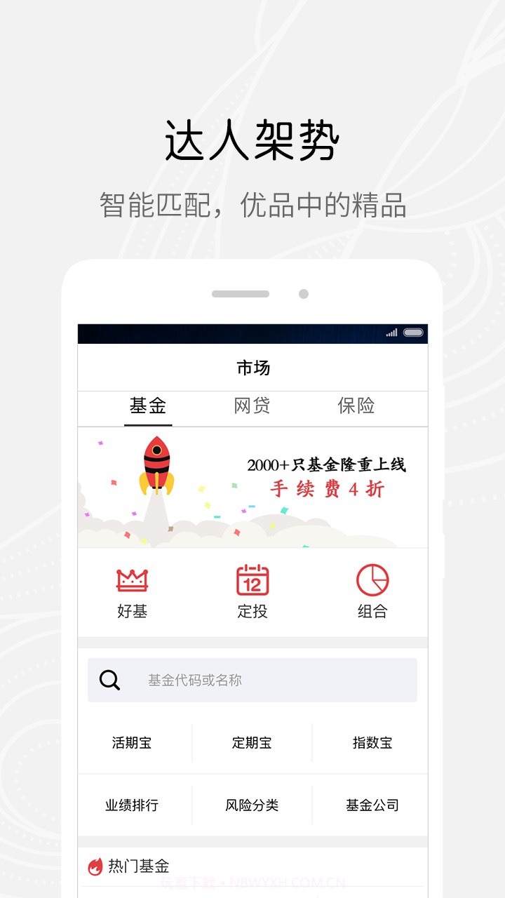 财尚圈截图5 财尚圈截图5