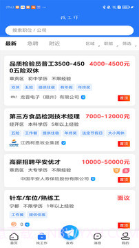 赣州人事人才网老版本截图2