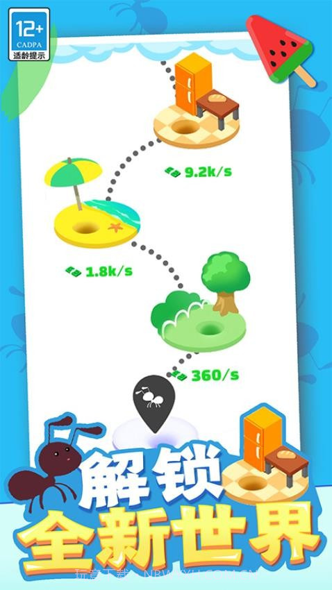 小蚁帝国付费版截图3