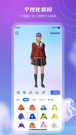 元梦空间定制版截图4