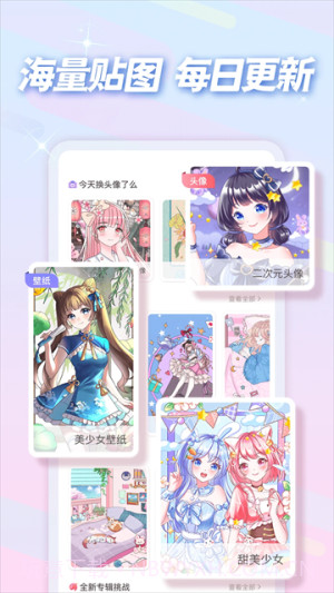 趣贴图2026最新版截图1