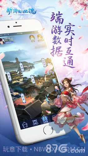 新倩女幽魂口袋官网版截图3 新倩女幽魂口袋官网版截图3