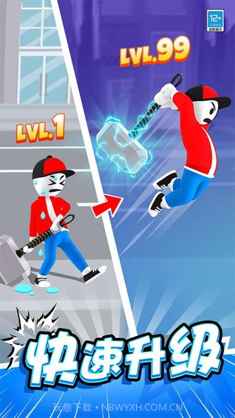 斧头大作战官方版截图4 斧头大作战官方版截图4