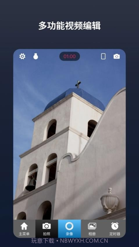 闪电分镜官方正版截图1