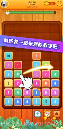 开心消数字截图4 开心消数字截图4