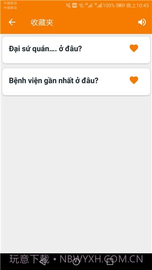 韩语学习帮手截图2