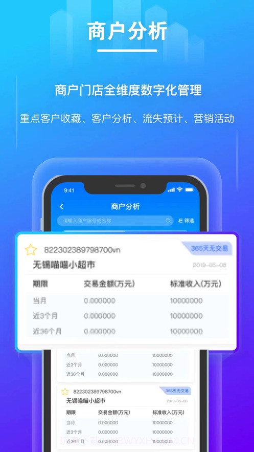 逸拓客截图3 逸拓客截图3