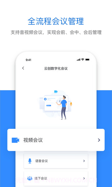 云创截图3 云创截图3