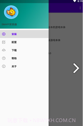 SMAPI安装器(星露谷物语smapi安装器)V1.4.8 安卓正式版截图3