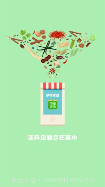 伊穆家园截图3 伊穆家园截图3